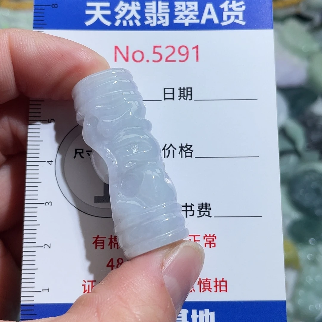 翡翠未镶嵌挂件5291