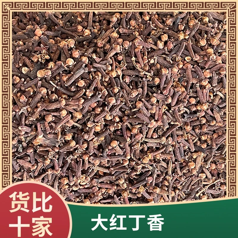 大红丁香新货当季自然成熟高端营养