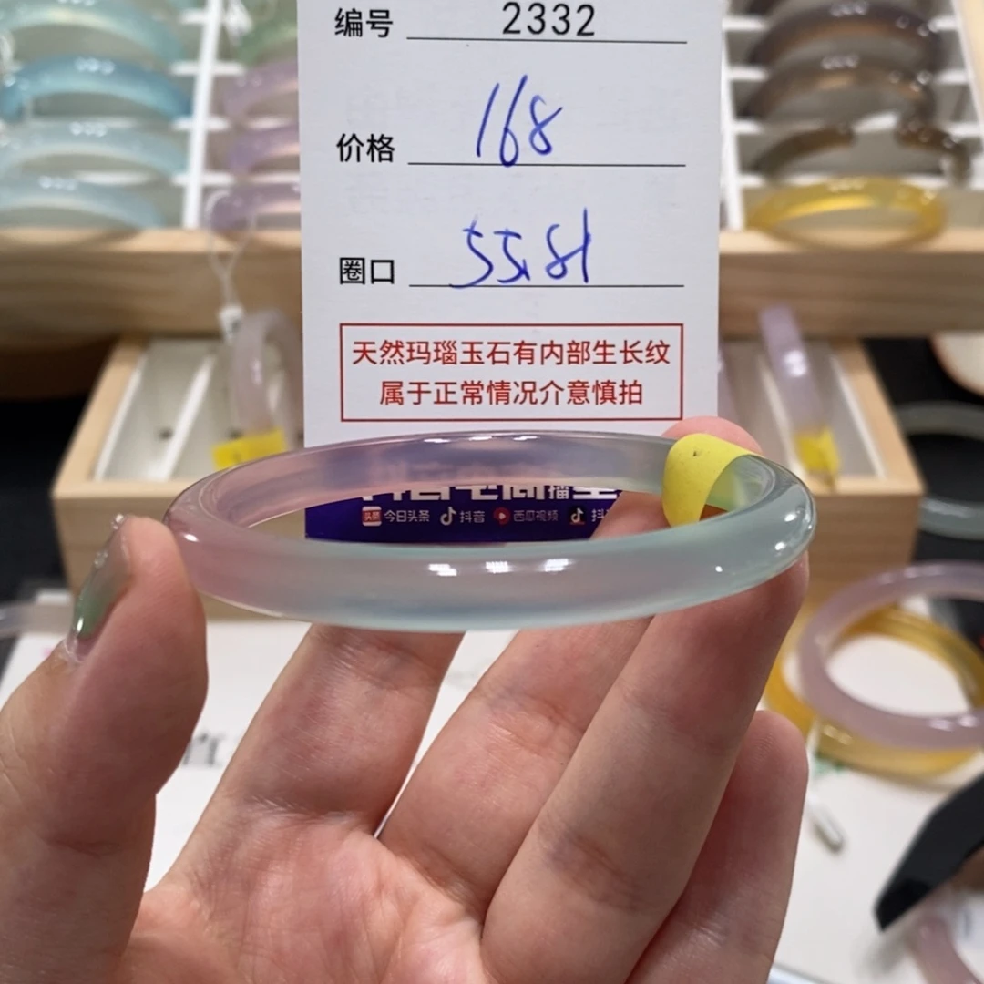 玛瑙/玉髓手镯未镶嵌2332