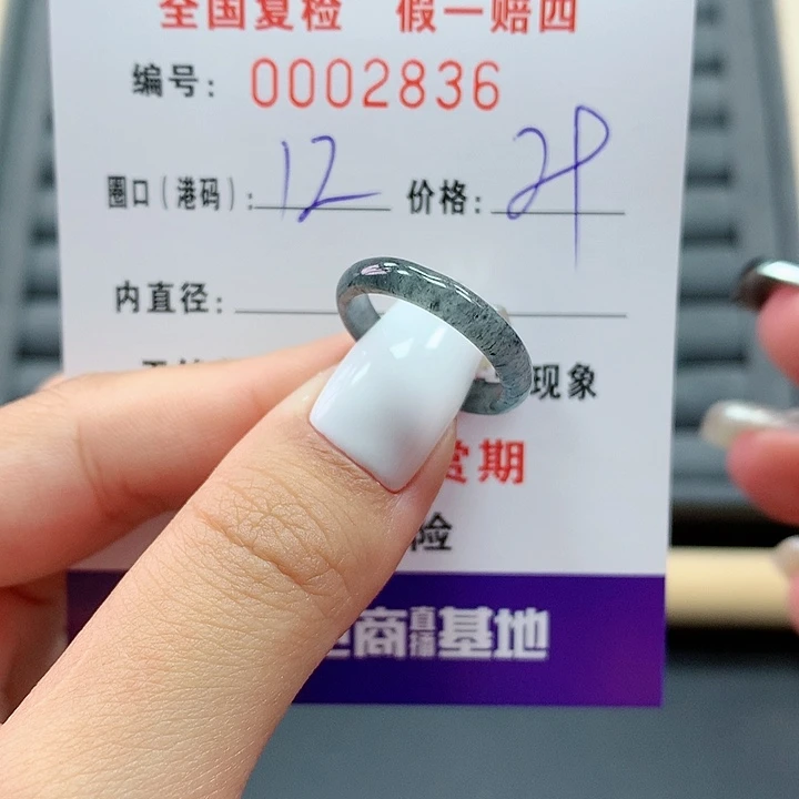 翡翠戒指未镶嵌      2836