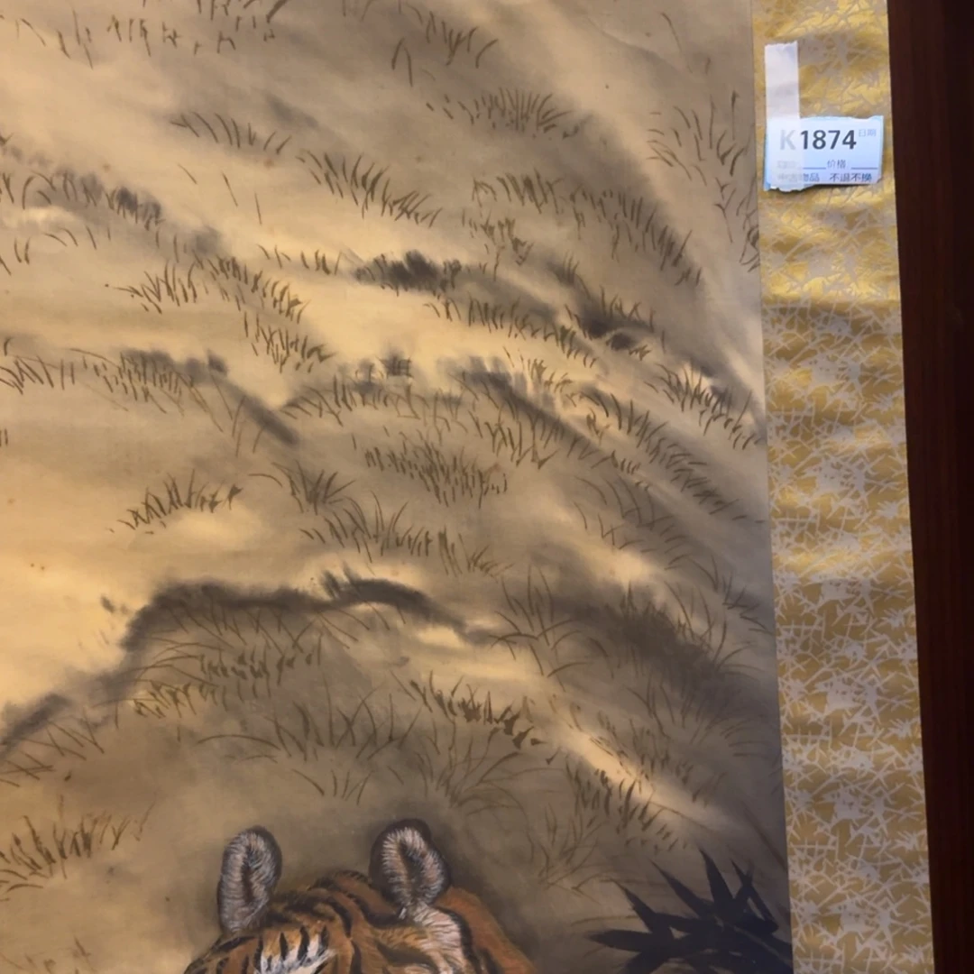 和***铺书法1874。