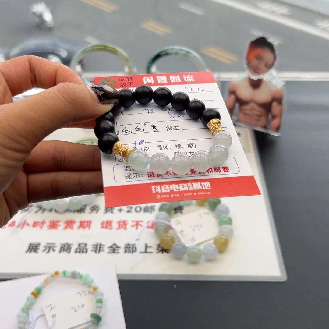 未镶嵌手链翡翠甜**M