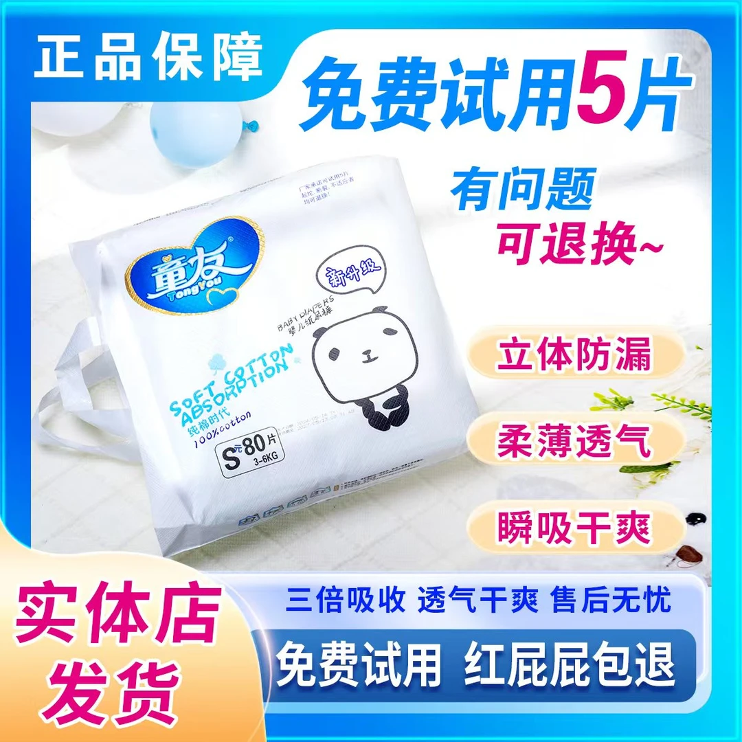 老童友纸尿裤尿不湿拉拉裤透气专用超薄瞬吸夏天厂家直销学步裤