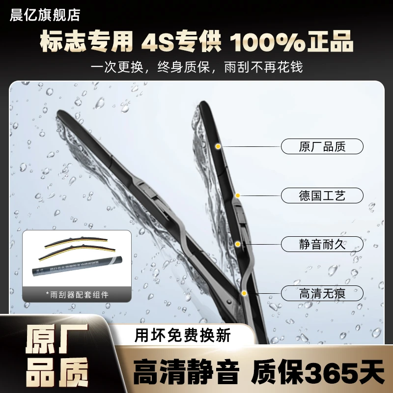 晨亿【适用标致】雨刮器汽车实用品牌雨刷标致3074085084008308s