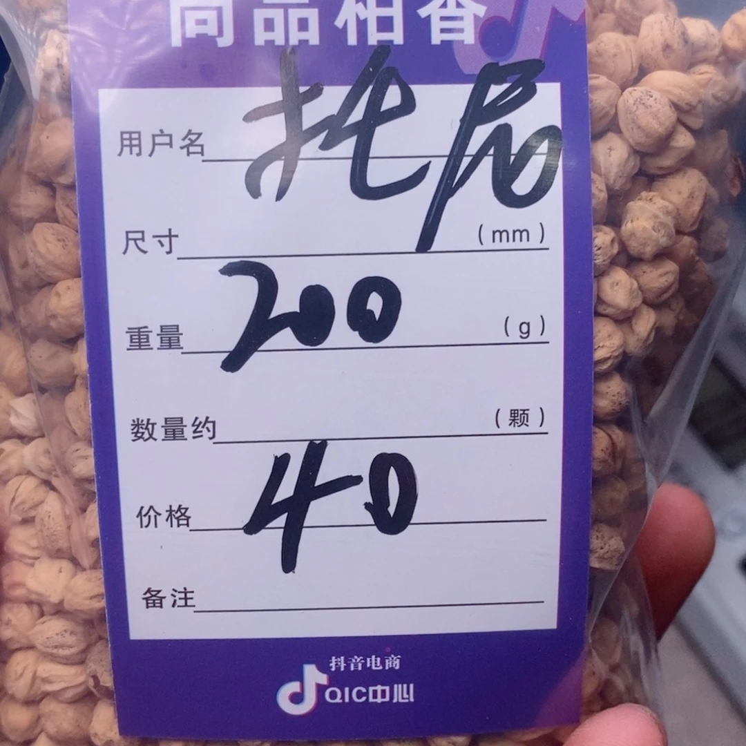 柏香籽/百香籽吊坠托**…