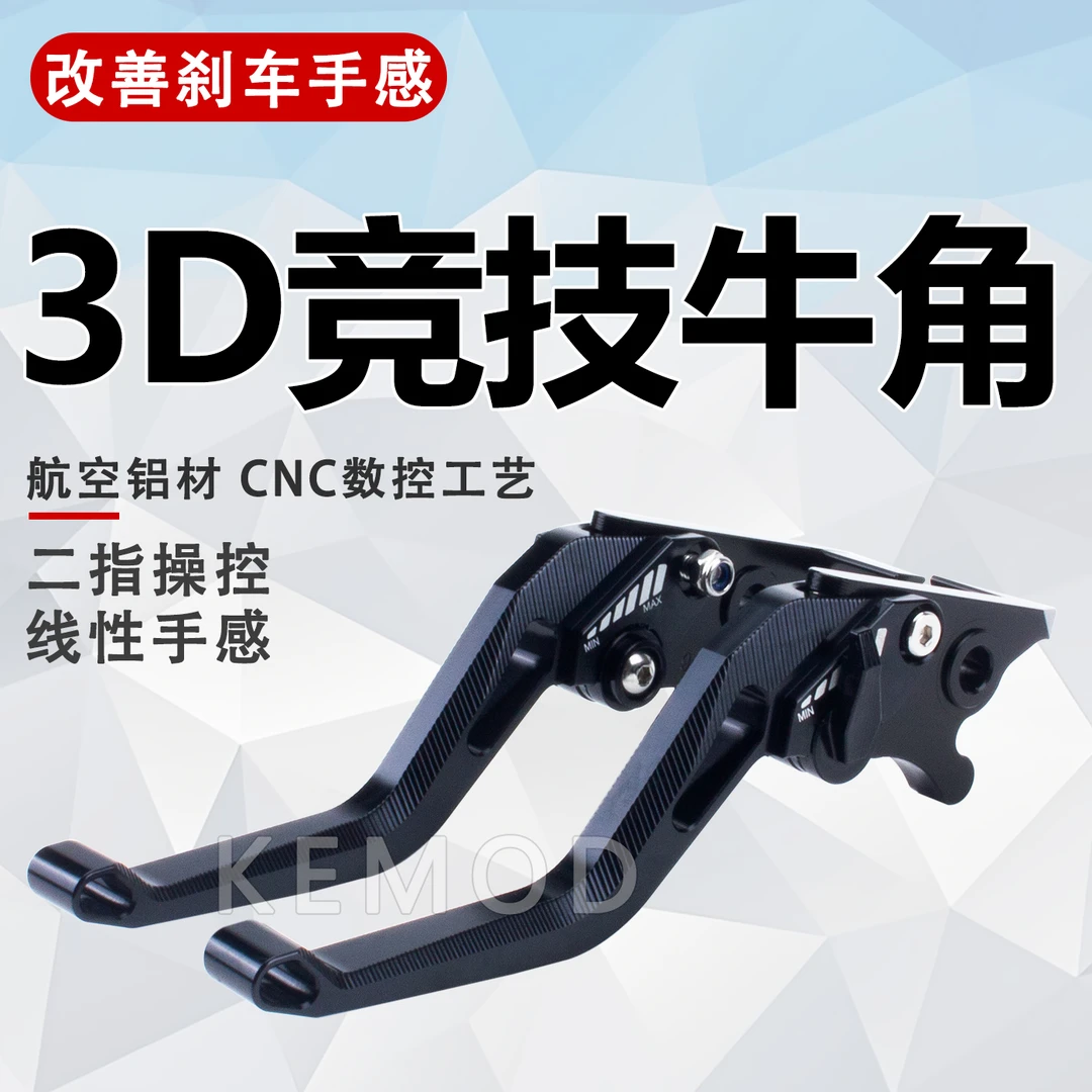 适用极核AE4/AE5/AE8九号MZ机械师改装铝合金刹车手柄CNC刹车拉杆