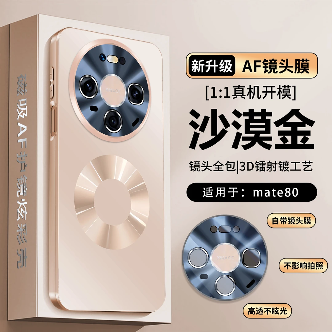 适用华为mate80手机壳mate80pro简约磨砂保护套男女磁吸炫彩防摔