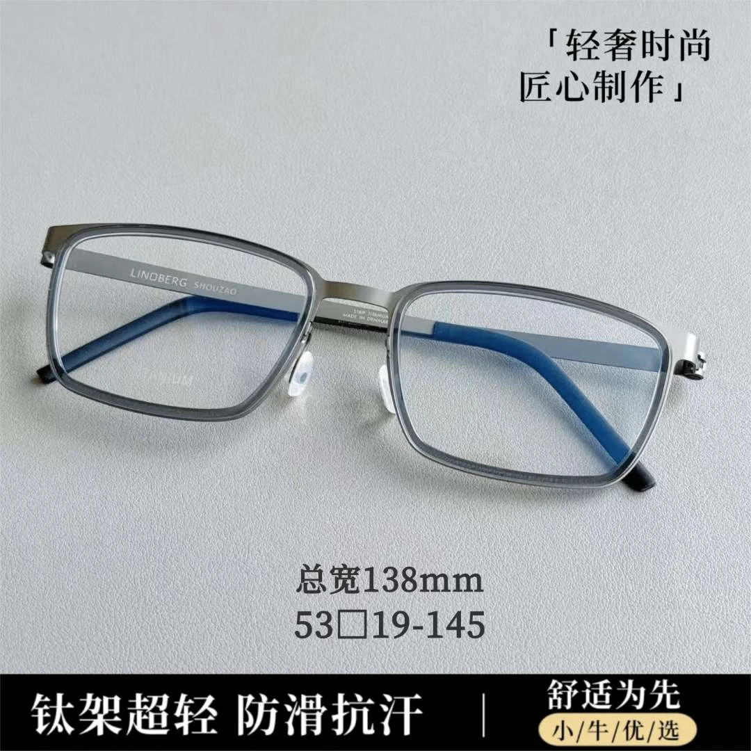 林德家9711超轻纯钛个性无螺丝镜框男女款方框可配近视老花眼镜