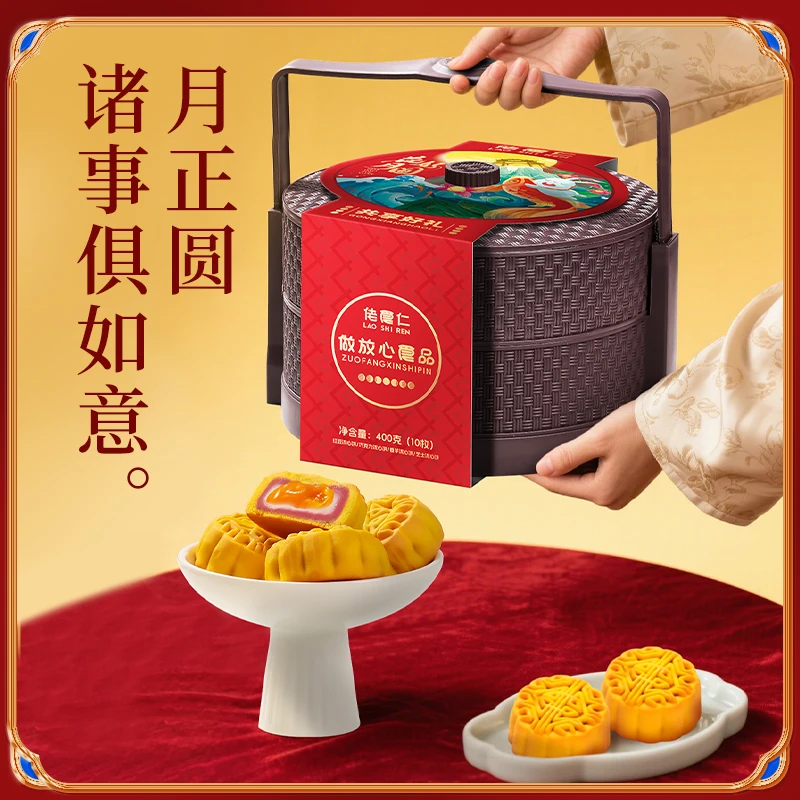 双层提篮月饼流心酥多种口味广式流心月饼中秋送礼佳节伴手礼礼盒