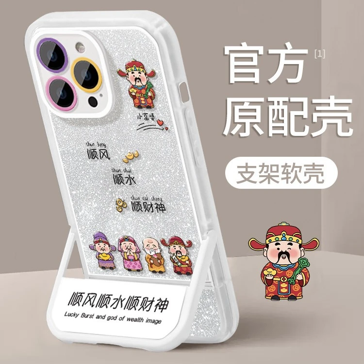 适用苹果13手机壳iphone15顺风顺水顺财神14pro隐形支架11/12硅胶