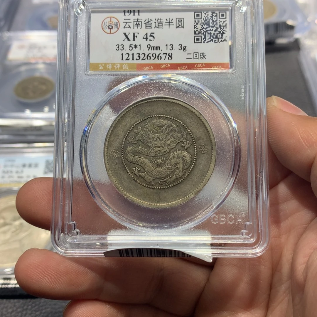 光***維银聚轩阁 半圆龙二回珠9678