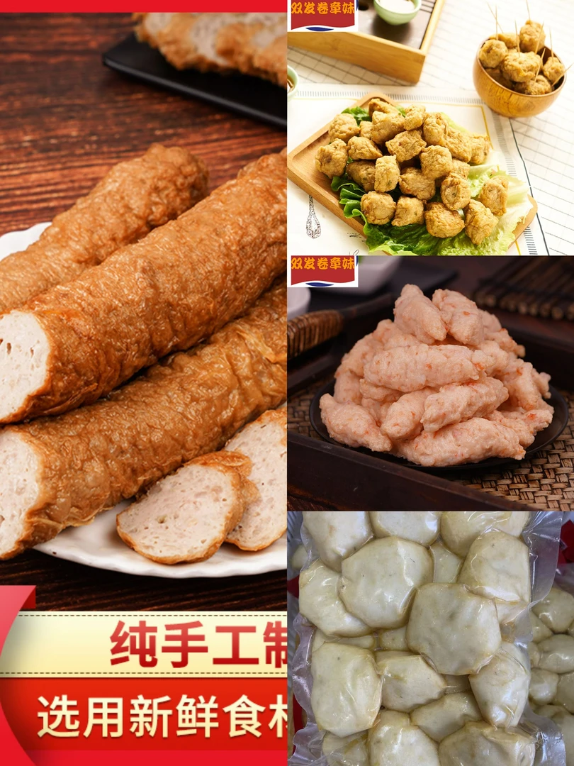 【森哥仔专属福利】1斤卷章+半斤肉籽+半斤虾枣再送半斤那哥鱼饼