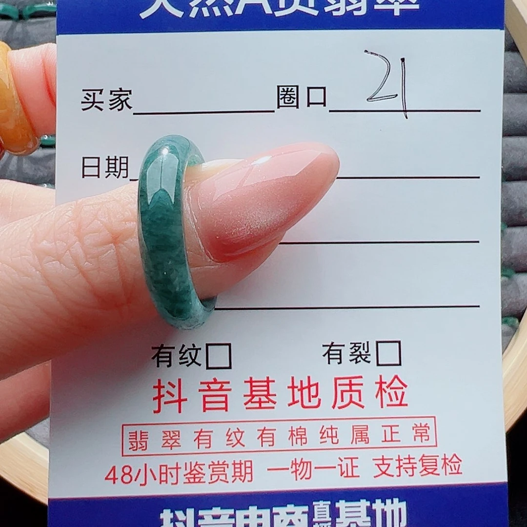 翡翠戒指未镶嵌娟*皮戒圈