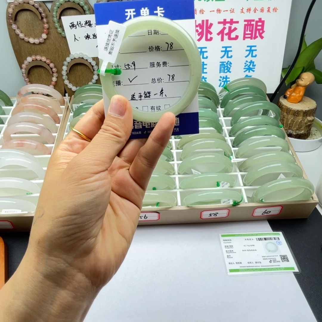 东陵石未镶嵌手镯