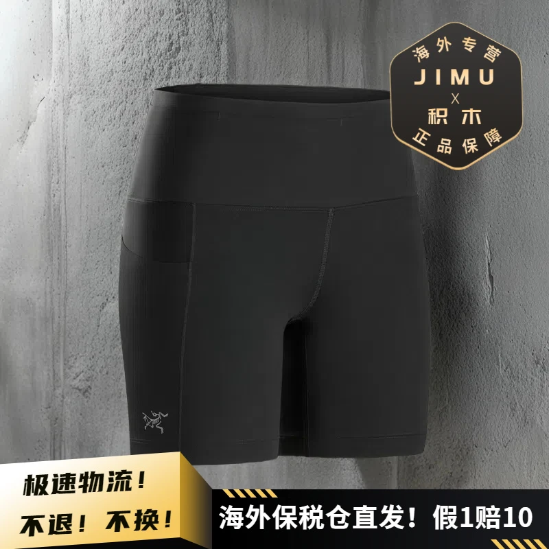 Arcteryx/始祖鸟女士 ESSENT6英寸高腰工装骑行短裤 X7696