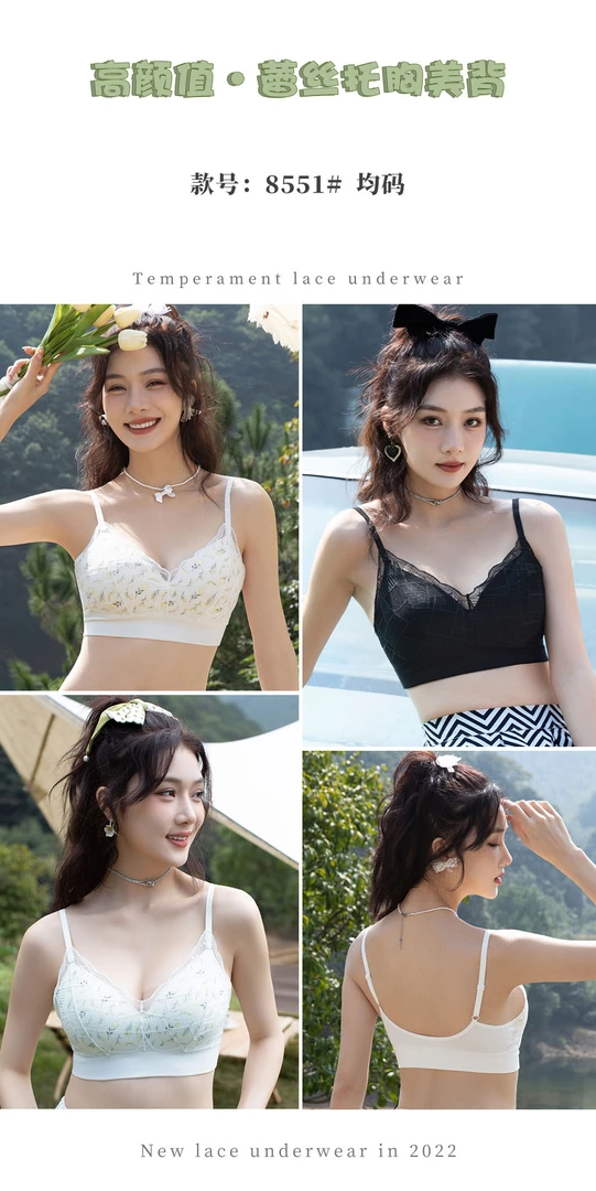 8582一体薄杯细带交叉美背无钢圈内衣8551女小吊带背心8671 8670