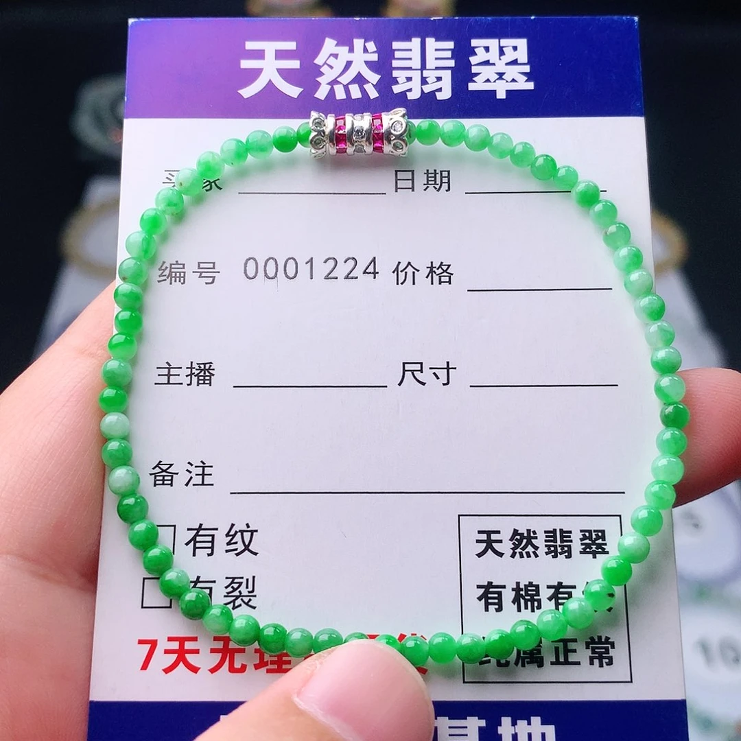 手链翡翠未镶嵌翡翠