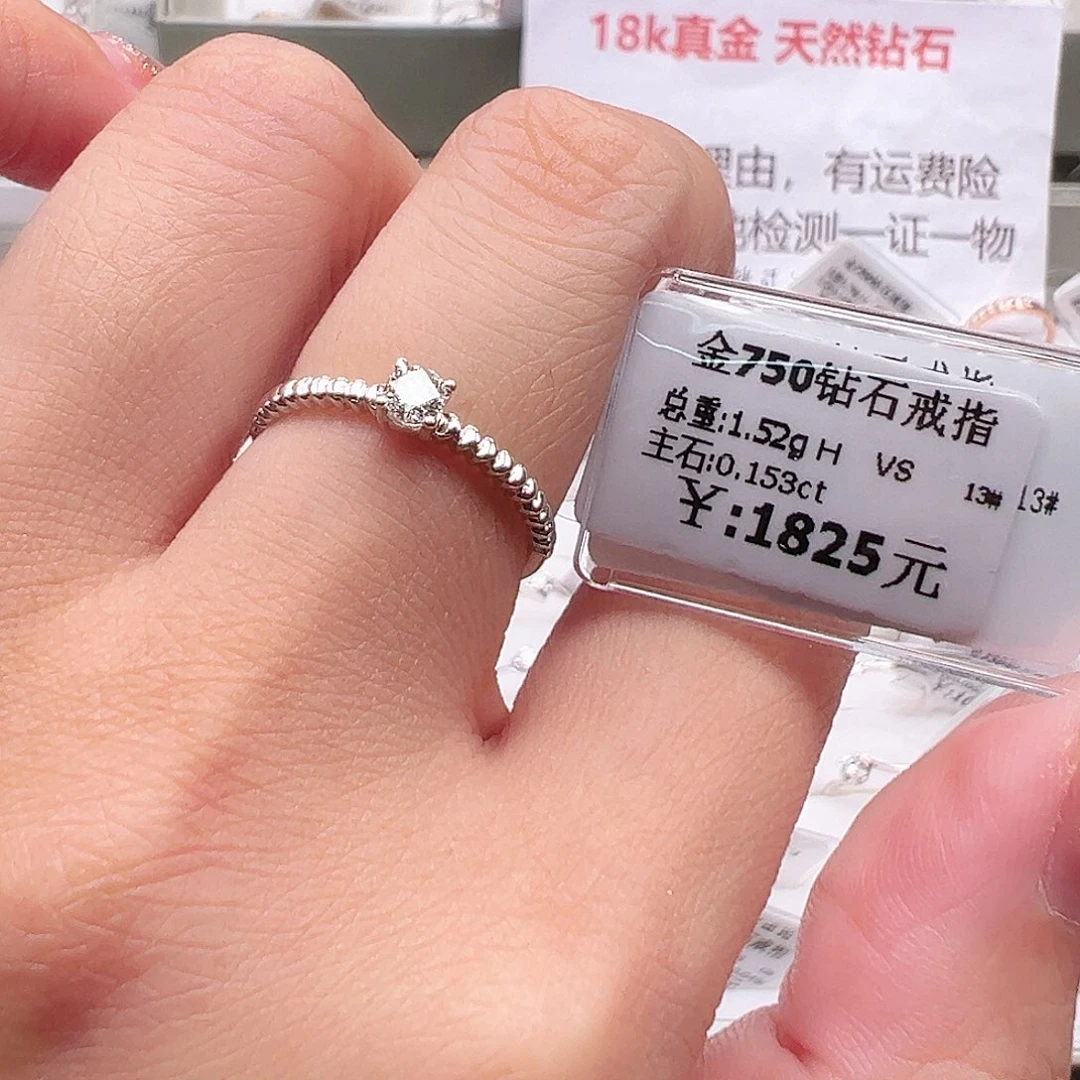 钻石戒指/指环18K金镶嵌