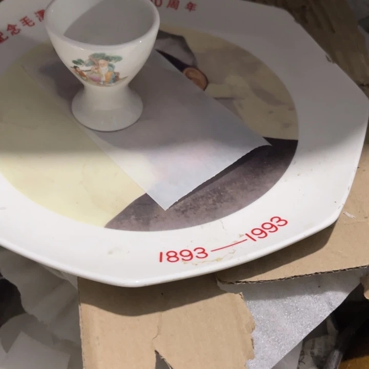 其他瓷纪念盘一个