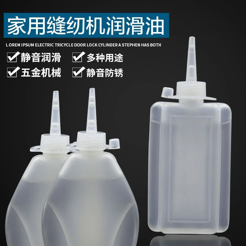 理发器通用电推剪润滑油剪刀推子刀头保养白油专用缝纫机防锈衣车