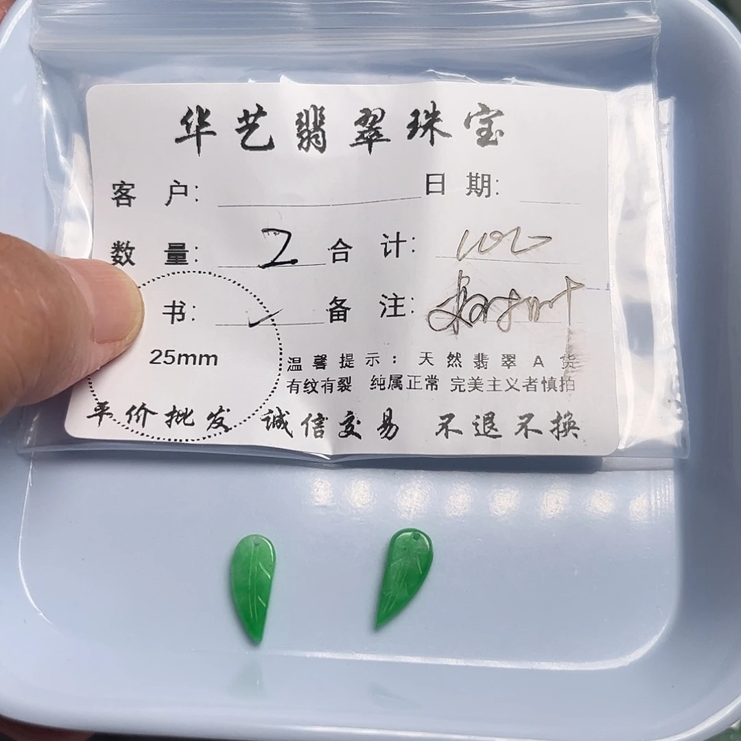 颈饰未镶嵌翡翠天然翡翠