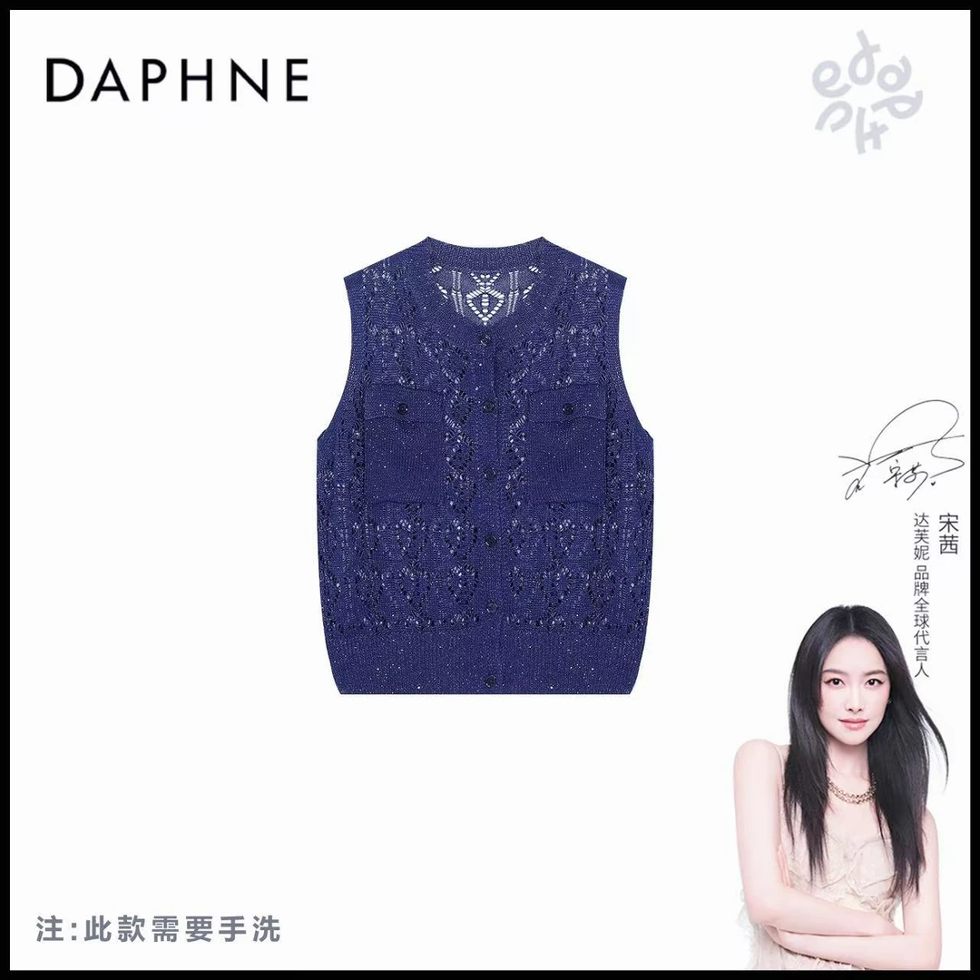 Daphne/达芙妮Y-达芙妮高级成衣定制系列背心上衣25TP1656