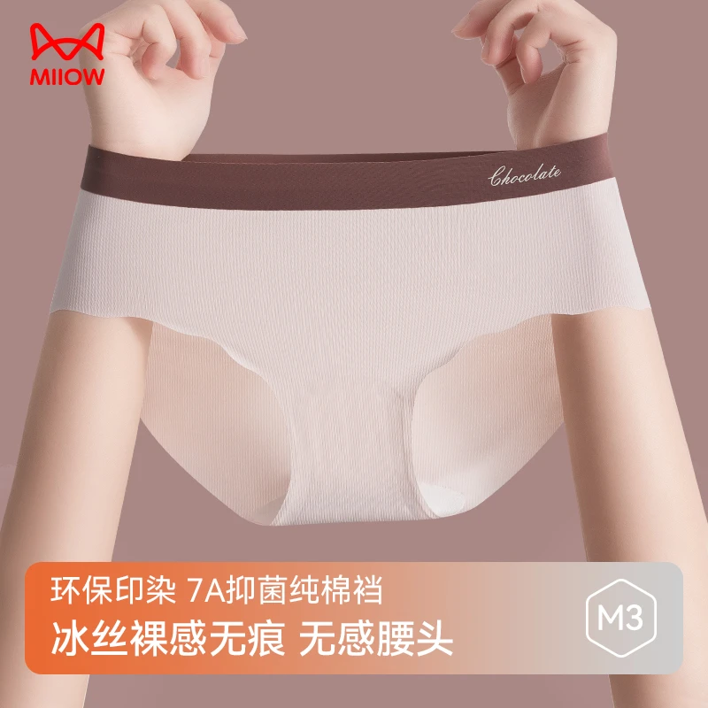 猫人内裤女新款7a抗菌裆冰丝凉感透气无感高弹不夹臀女生三角裤