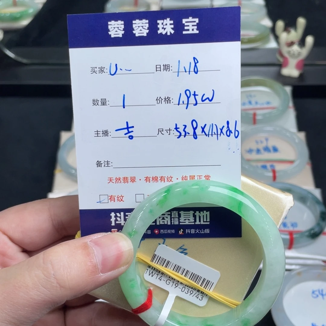 翡翠手镯未镶嵌U****g翡翠手镯