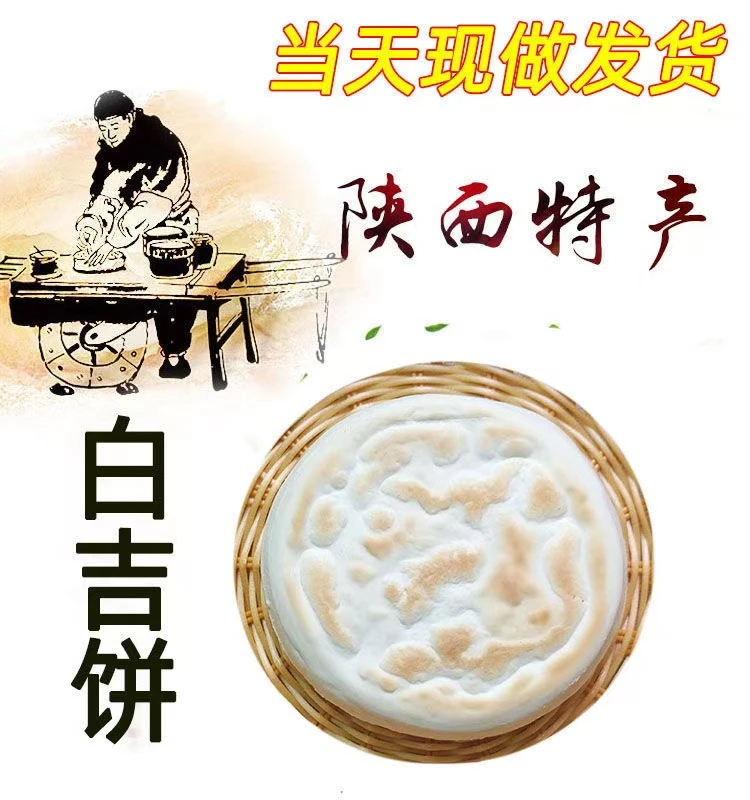 【软面新配方】陕西特产肉夹馍饼白吉馍坨坨馍西安发货