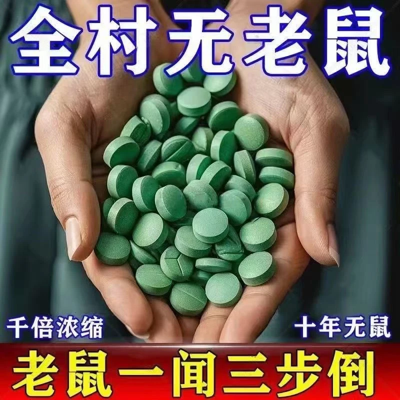 强效驱鼠丸驱虫驱鼠室内外灭鼠器商用餐厅店超市防鼠神器祛除老鼠