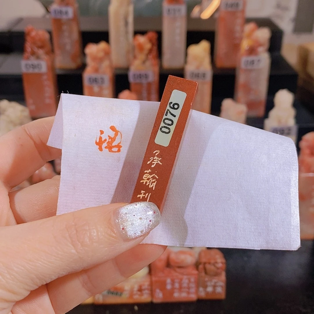 老挝石印石         0076