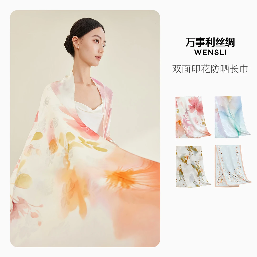 Wensli/万事利双面印花防晒长巾-寻蝶令+落云烟+绯色秘语+花汐