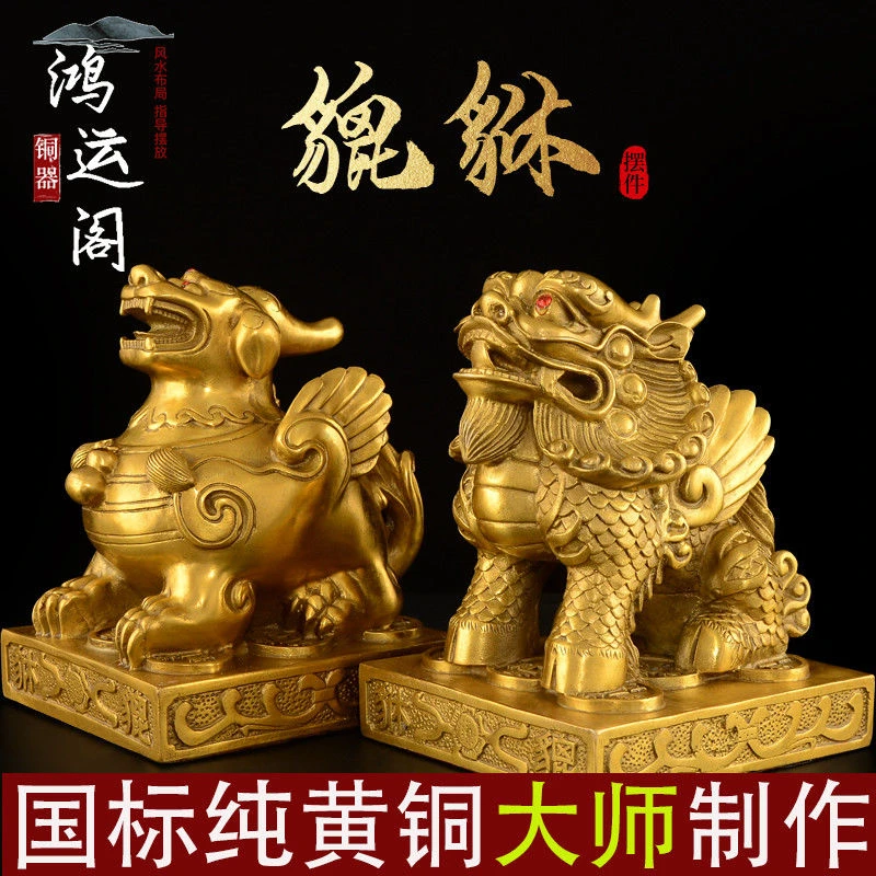 纯铜貔貅摆件一对黄铜招财貔貅大印皮丘开业礼品办公室玄关店铺