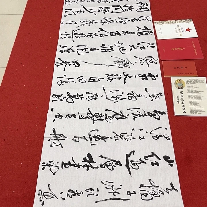 书法同*罗老师书法作品
