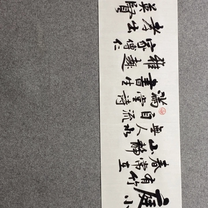 白武坤老师作品一副