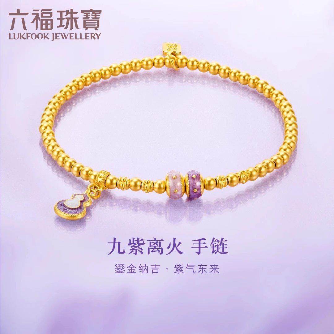 六福珠宝福满传家九紫离火黄金鎏彩葫芦金珠手链女计价F63G0082DS