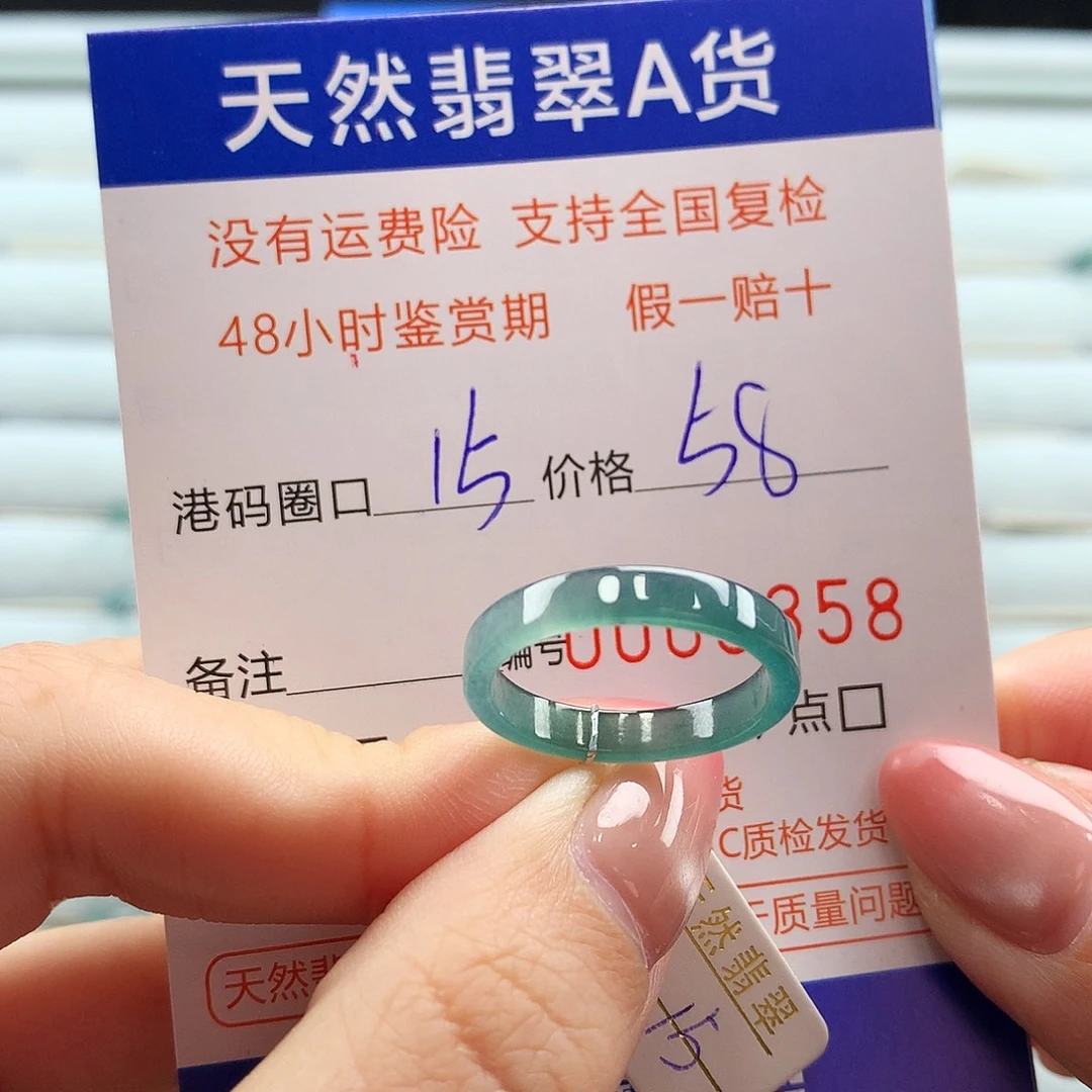 翡翠未镶嵌戒指翡翠
