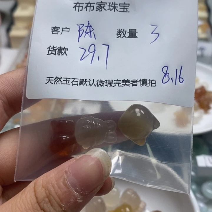 陈***胖玛瑙/玉髓吊坠(不含链)未镶嵌
