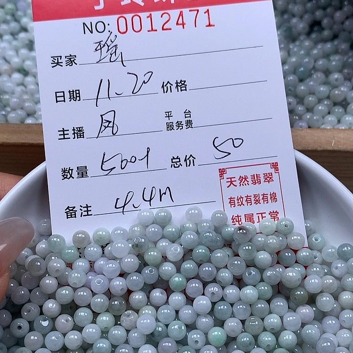 瑶***瑶翡翠散珠珠子。