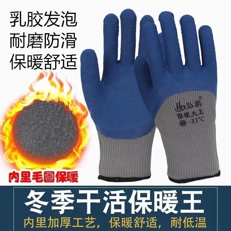 零下40正品弘鼎黄巨星毛绒手套加厚加绒劳保冬季保暖耐磨干活工地