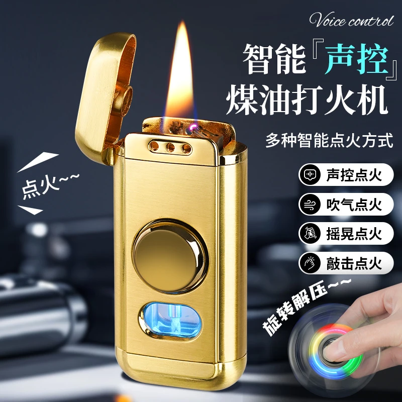 黑科技智能声控打火机油电混合四种感应点火个性潮创意陀螺打火机