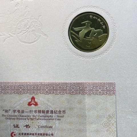 其他普通金属和三精制币册带油点，，，，，，