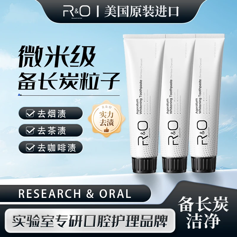 RO备长炭洁净牙膏去黄去口臭美白亮齿推荐24小时清新口气进口EG