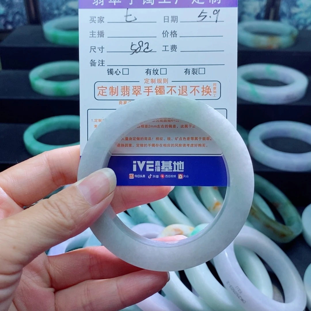 定制翡翠手镯未镶嵌七*叉