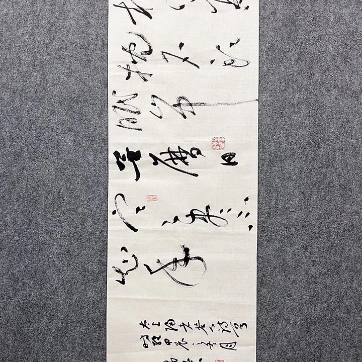 回金华老师答人118×35厘米