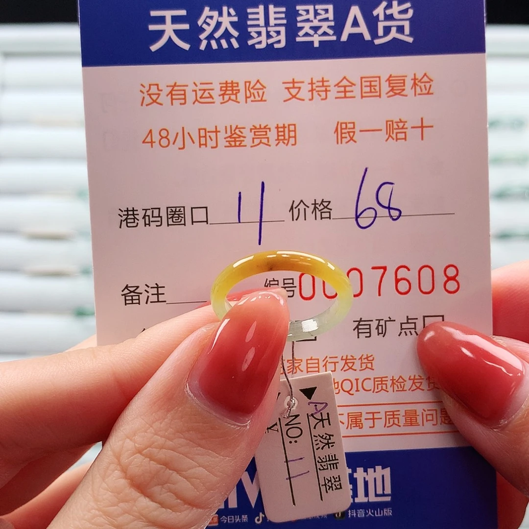 翡翠未镶嵌戒指翡翠