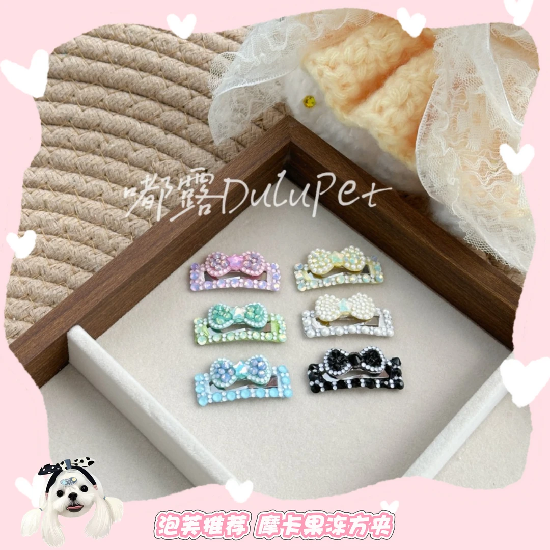 【泡芙推荐】宠物发夹蝴蝶结满钻果冻色摩卡不锈钢方夹头饰马尔济斯