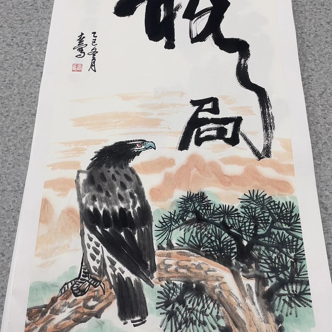 国画2平尺国画作品