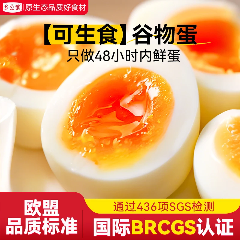 可生食鸡蛋官方农家散养新鲜生鸡蛋礼盒30枚生鲜无抗无菌蛋早餐蛋