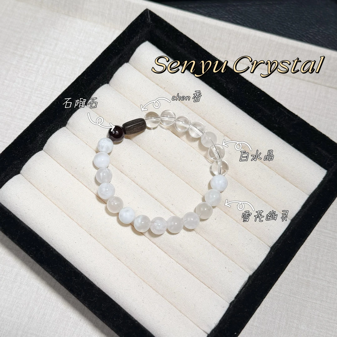 【红豆奶昔】雪花幽灵白水石榴石沉香木水晶手串 多样性发一 SL0159